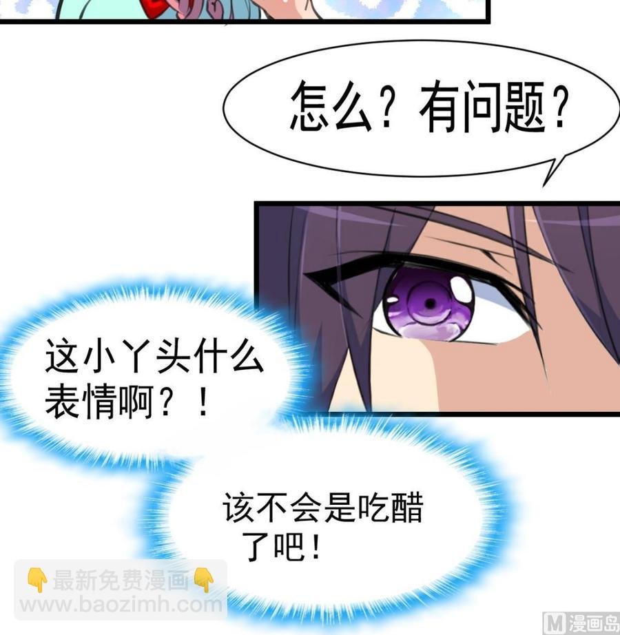 第33话 吃醋了吗