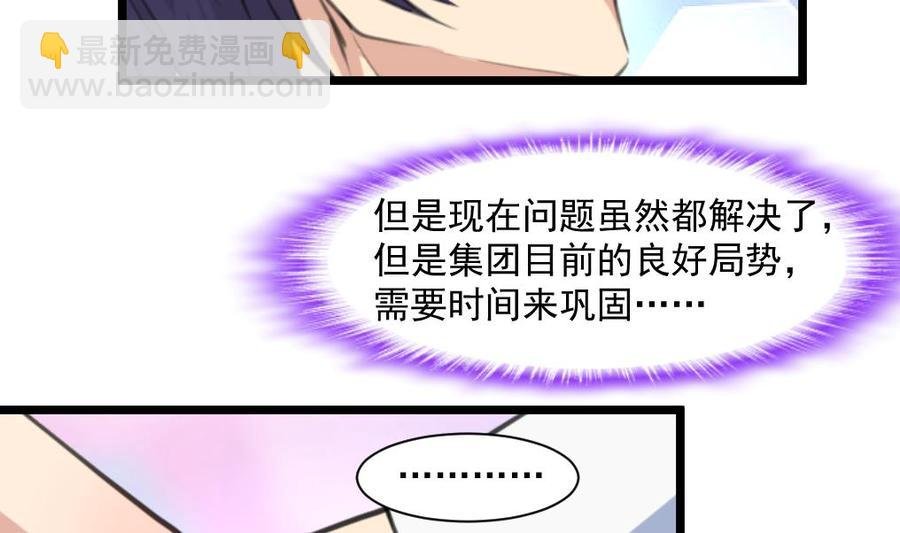 第330话 吃醋？吃亏？
