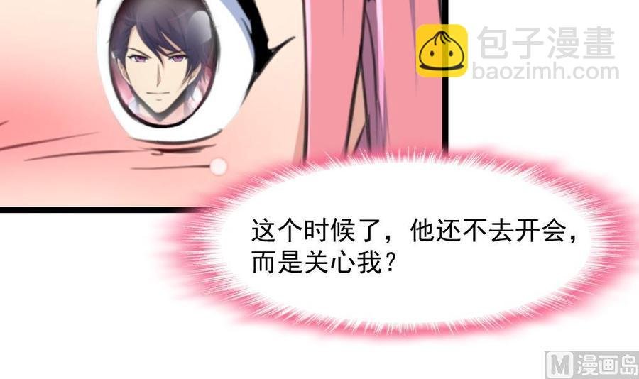 第330话 吃醋？吃亏？