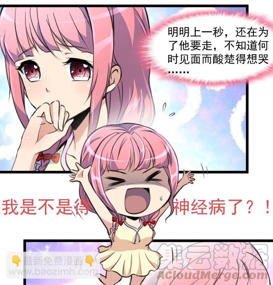 第330话 吃醋？吃亏？