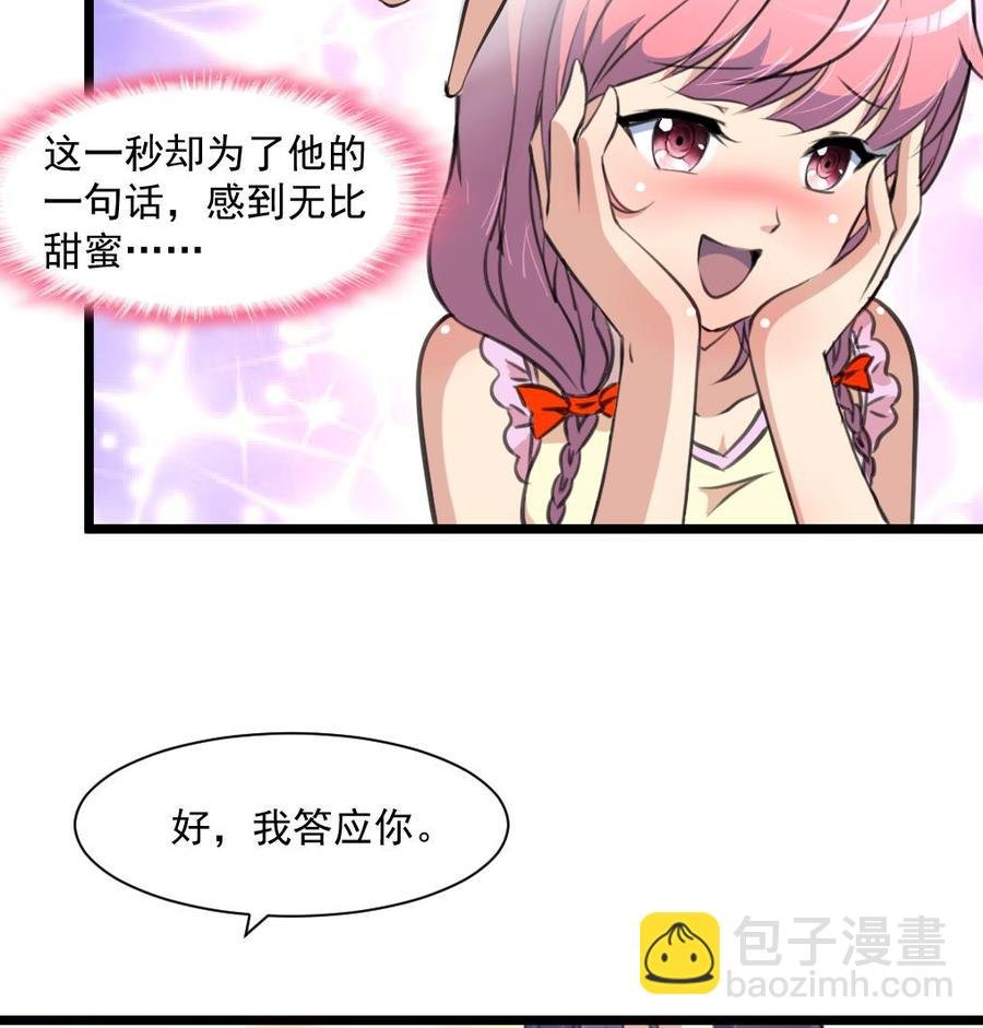 第330话 吃醋？吃亏？