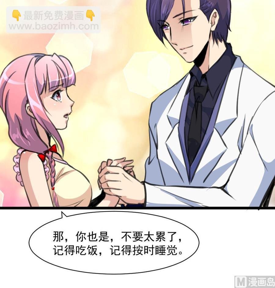 第330话 吃醋？吃亏？