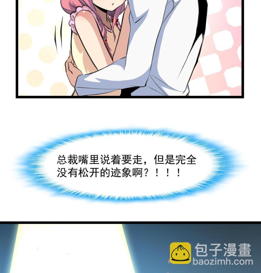 第330话 吃醋？吃亏？