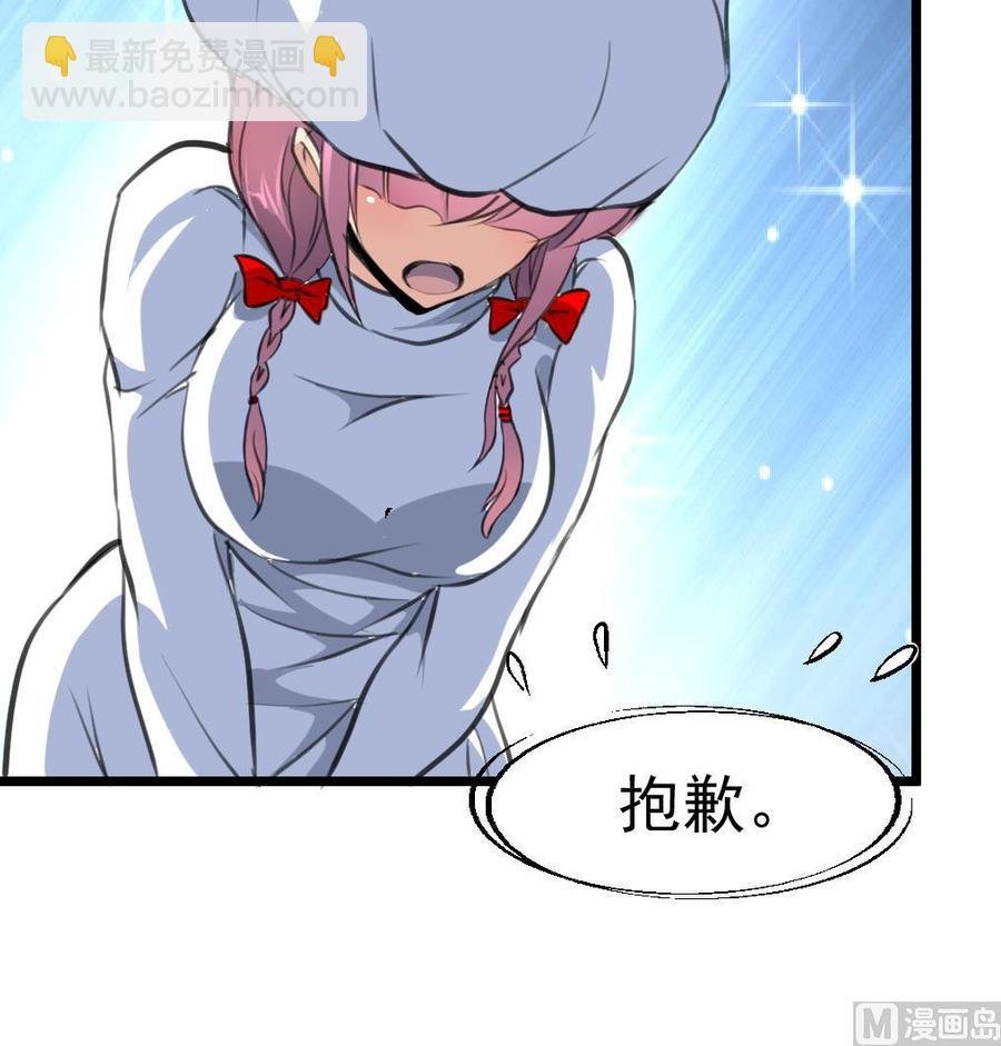 第332话 抱歉！