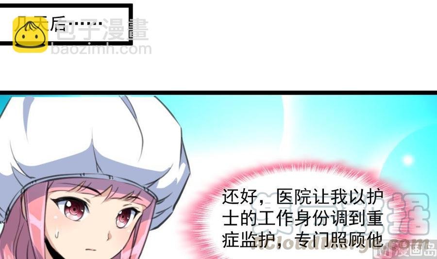第332话 抱歉！