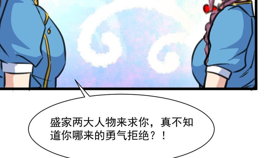 第333话 寡廉鲜耻的女人。