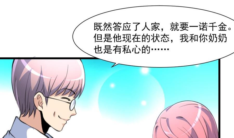 第335话 照顾孙媳妇。