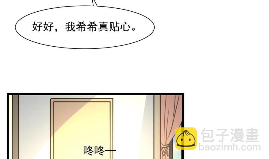 第335话 照顾孙媳妇。