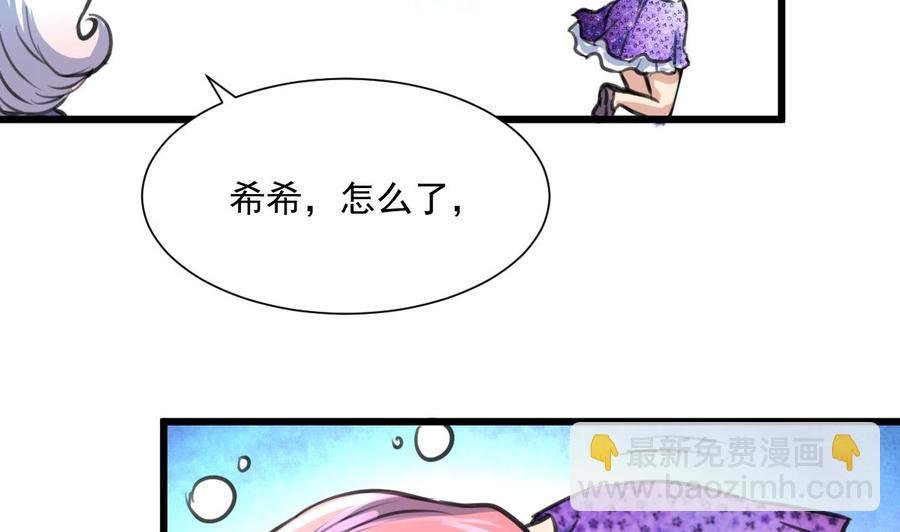 第336话 希希不舒服。