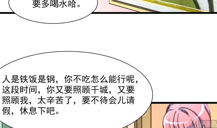 第336话 希希不舒服。