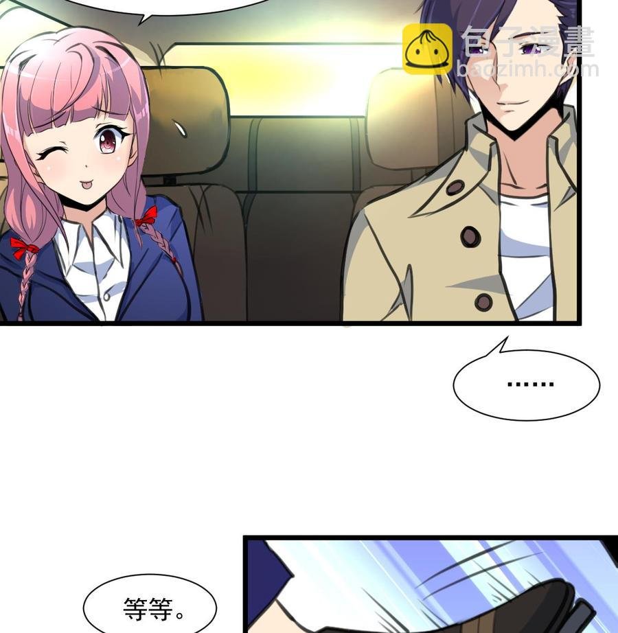 第337话 还在大街上！