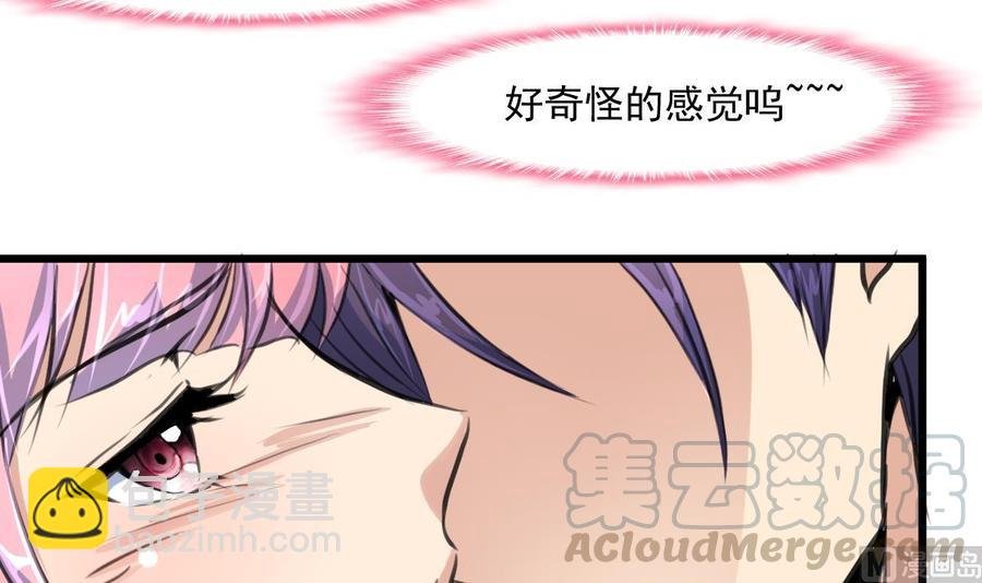 第338话 帮你润燥~