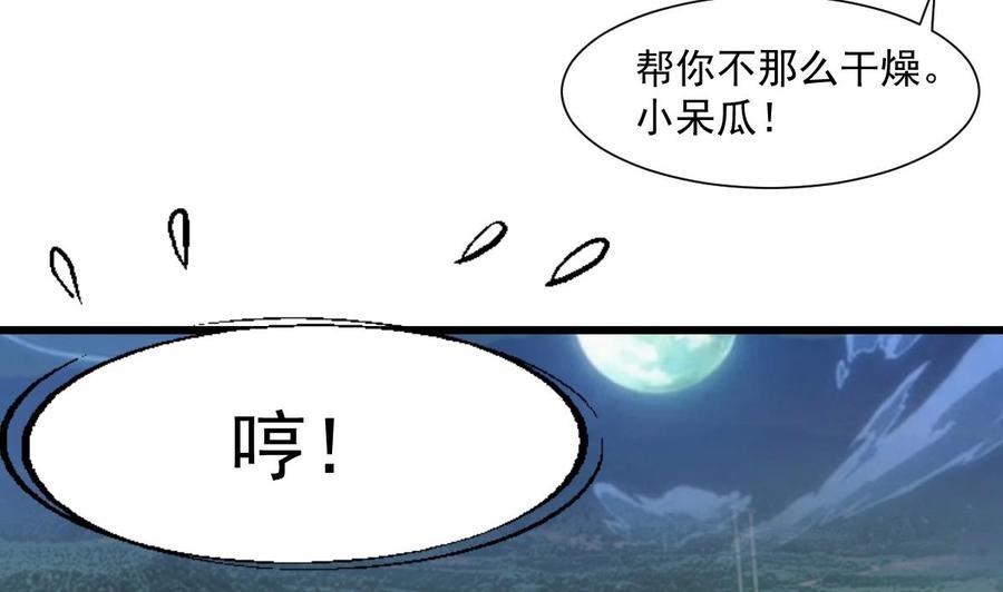 第338话 帮你润燥~