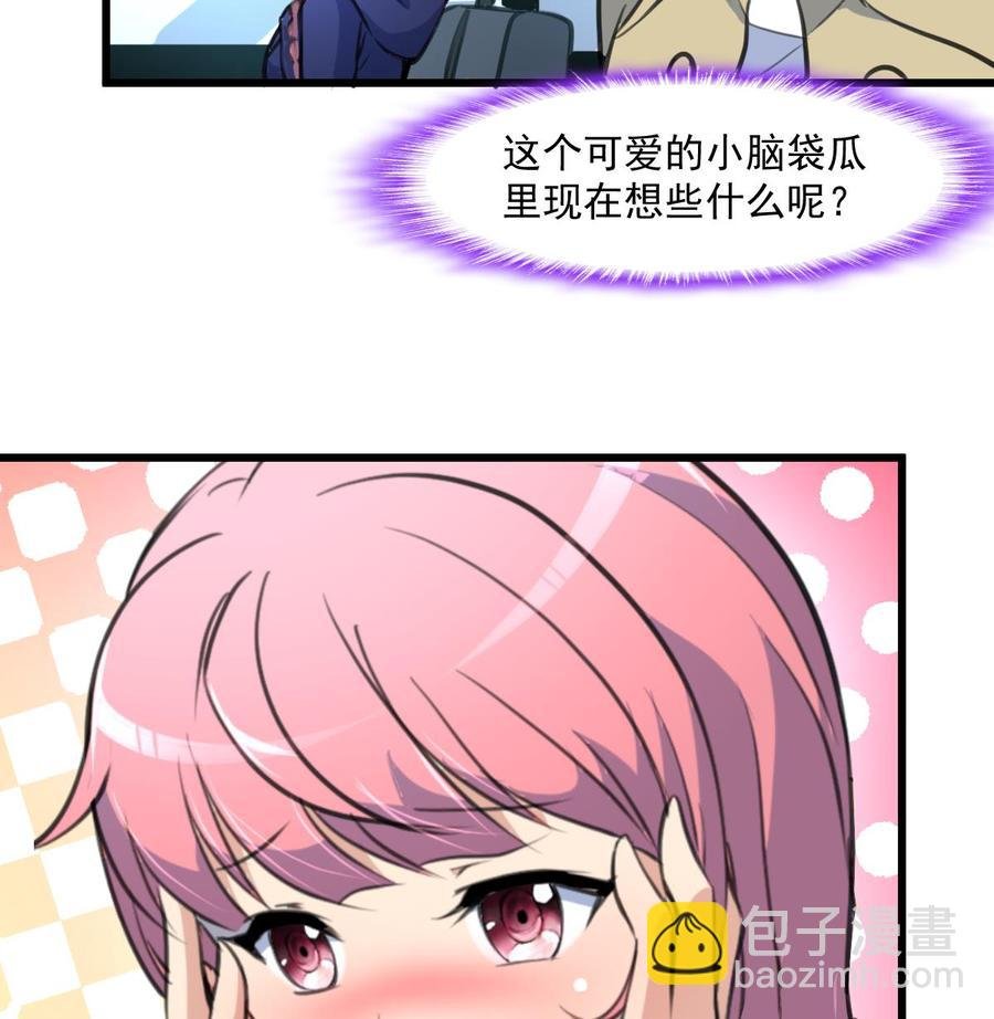第338话 帮你润燥~