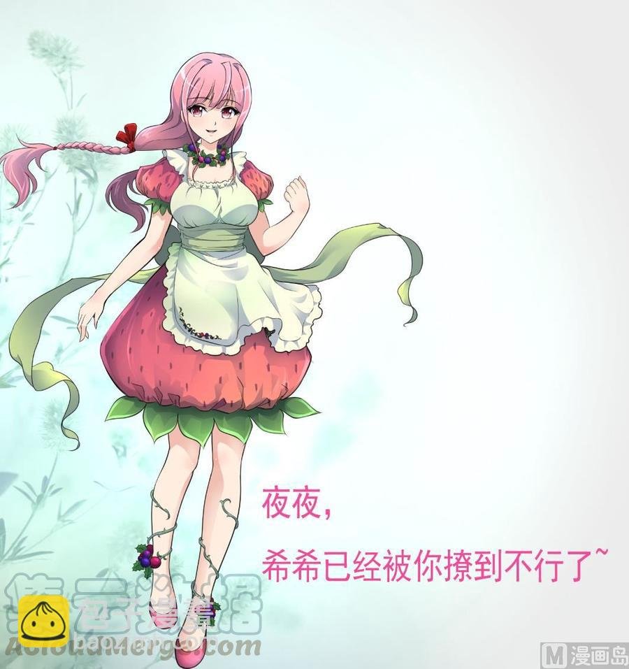 第338话 帮你润燥~