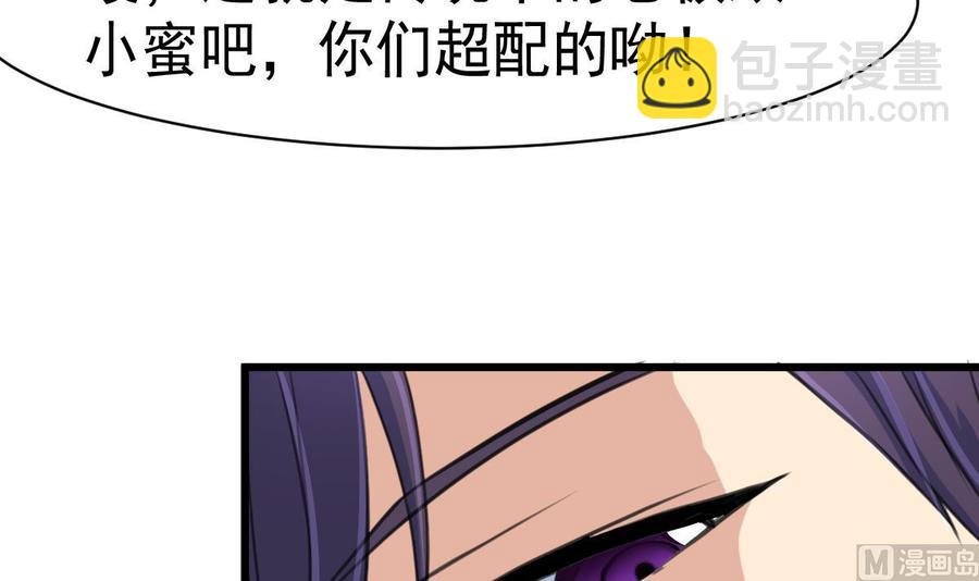 第34话 喂我——