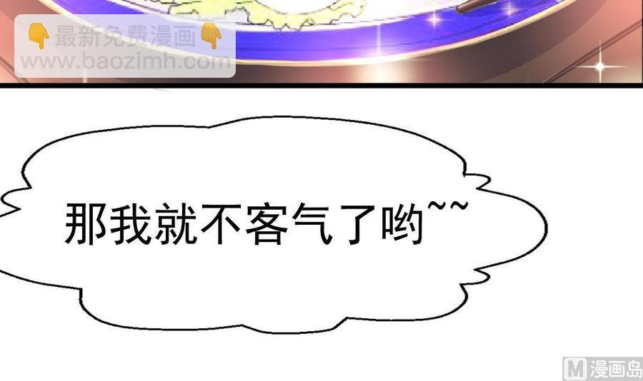 第34话 喂我——