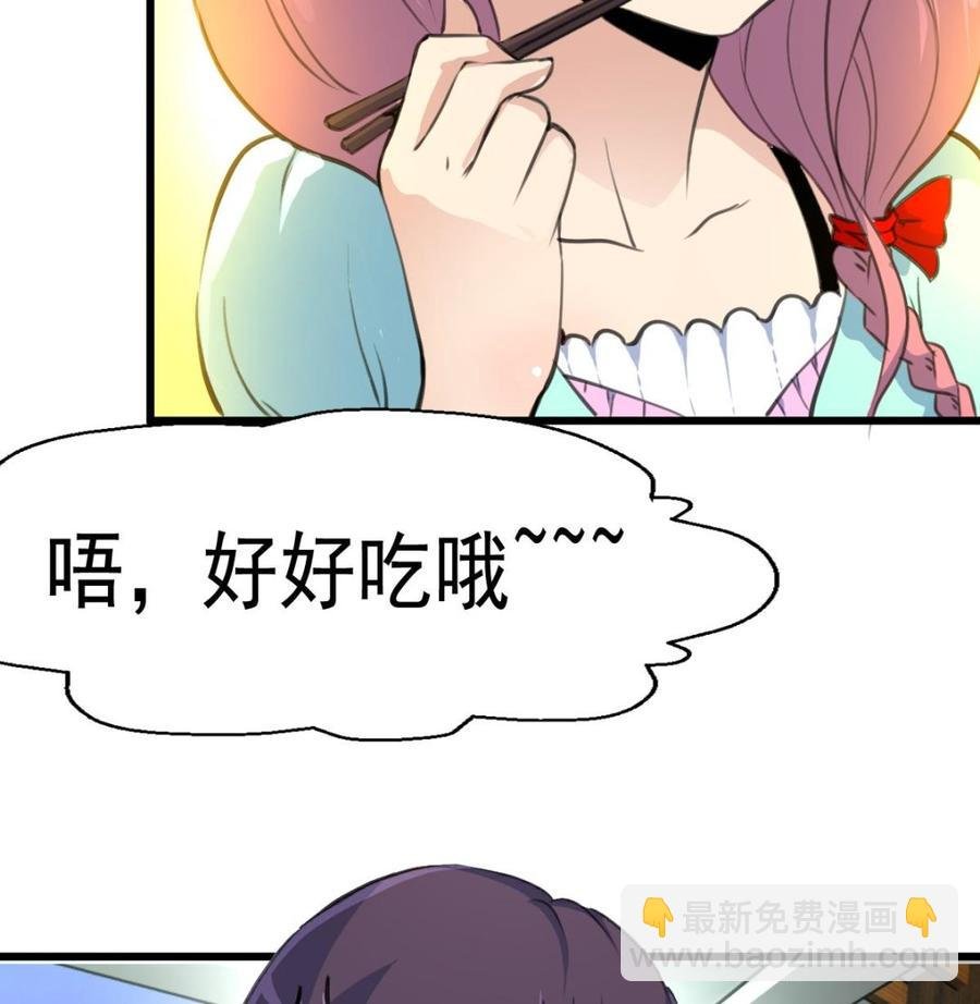 第34话 喂我——
