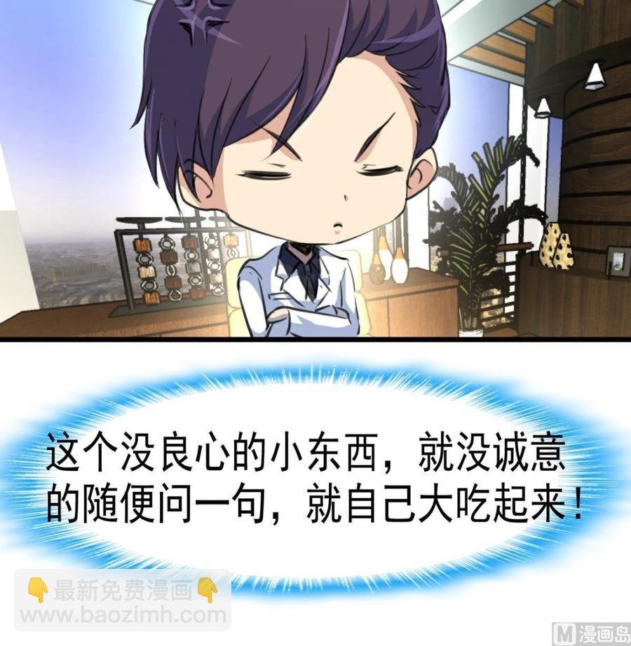 第34话 喂我——