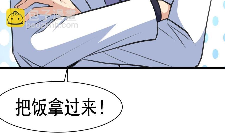 第34话 喂我——