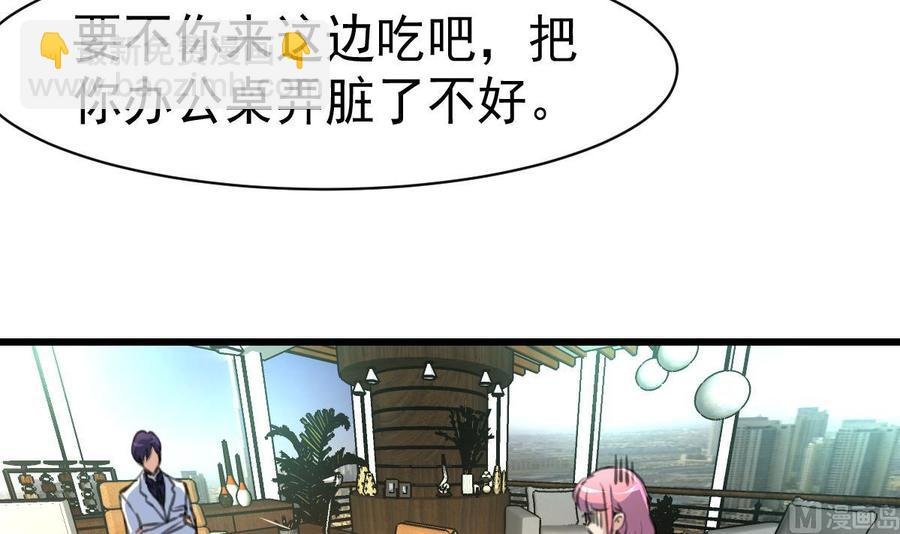 第34话 喂我——