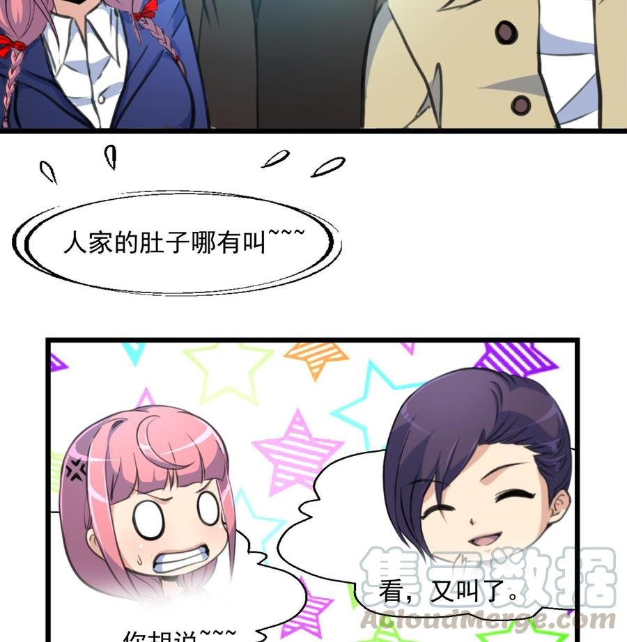 第339话 让我休息一下~