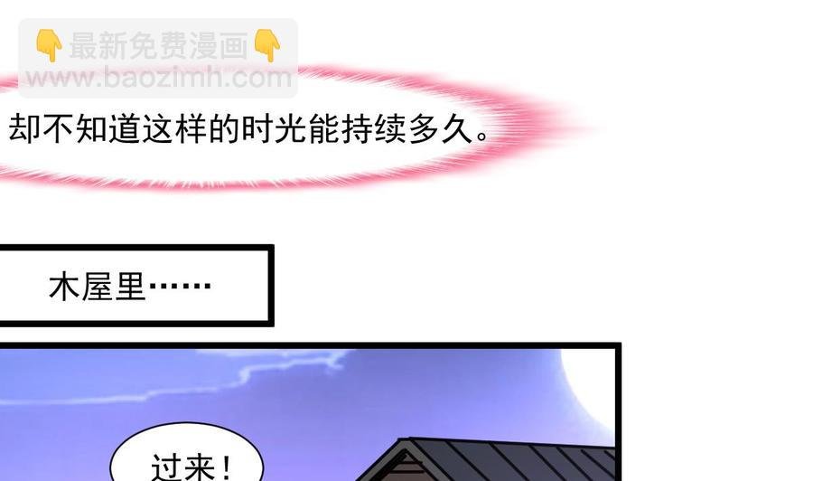第339话 让我休息一下~