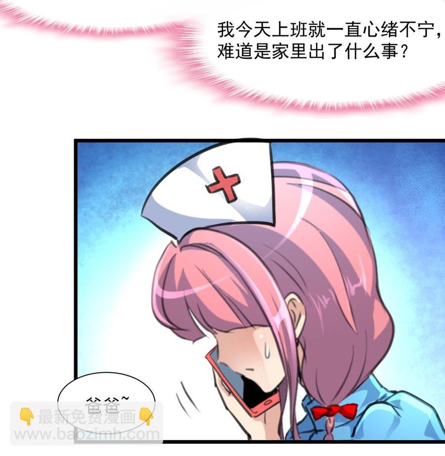 第341话 奶奶不见了！