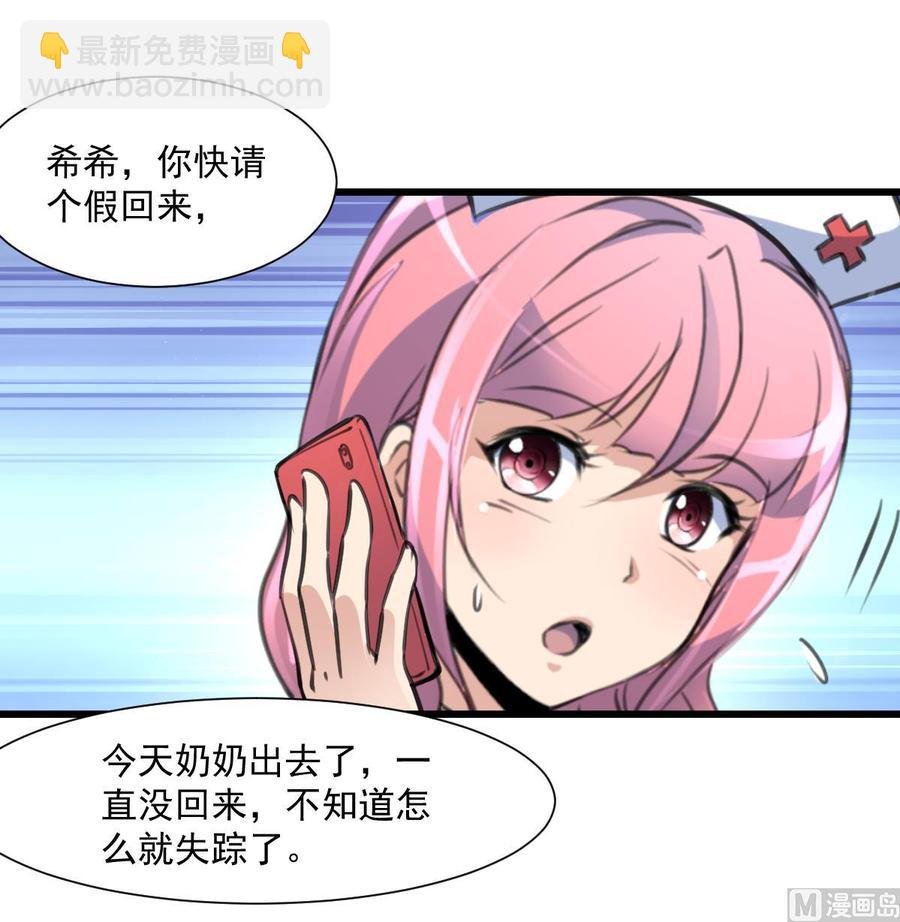第341话 奶奶不见了！