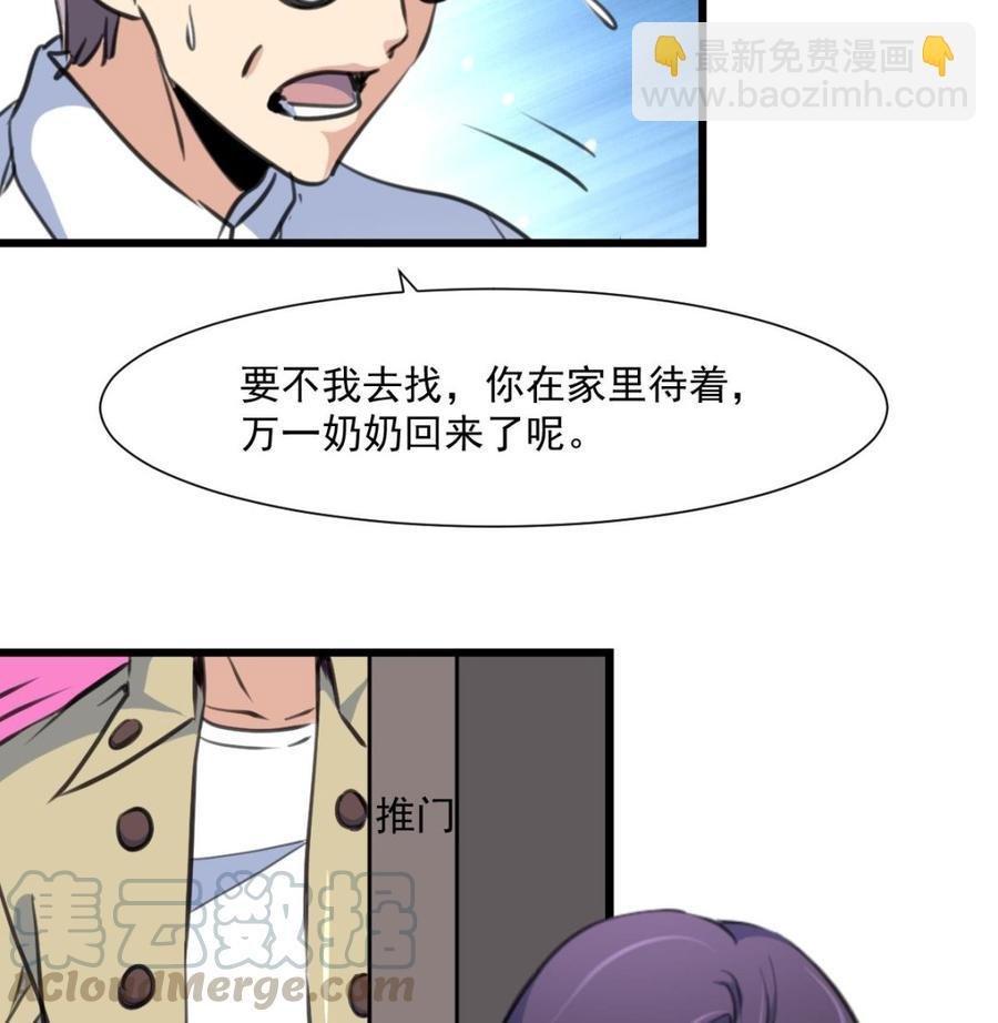 第342话 跟我走。