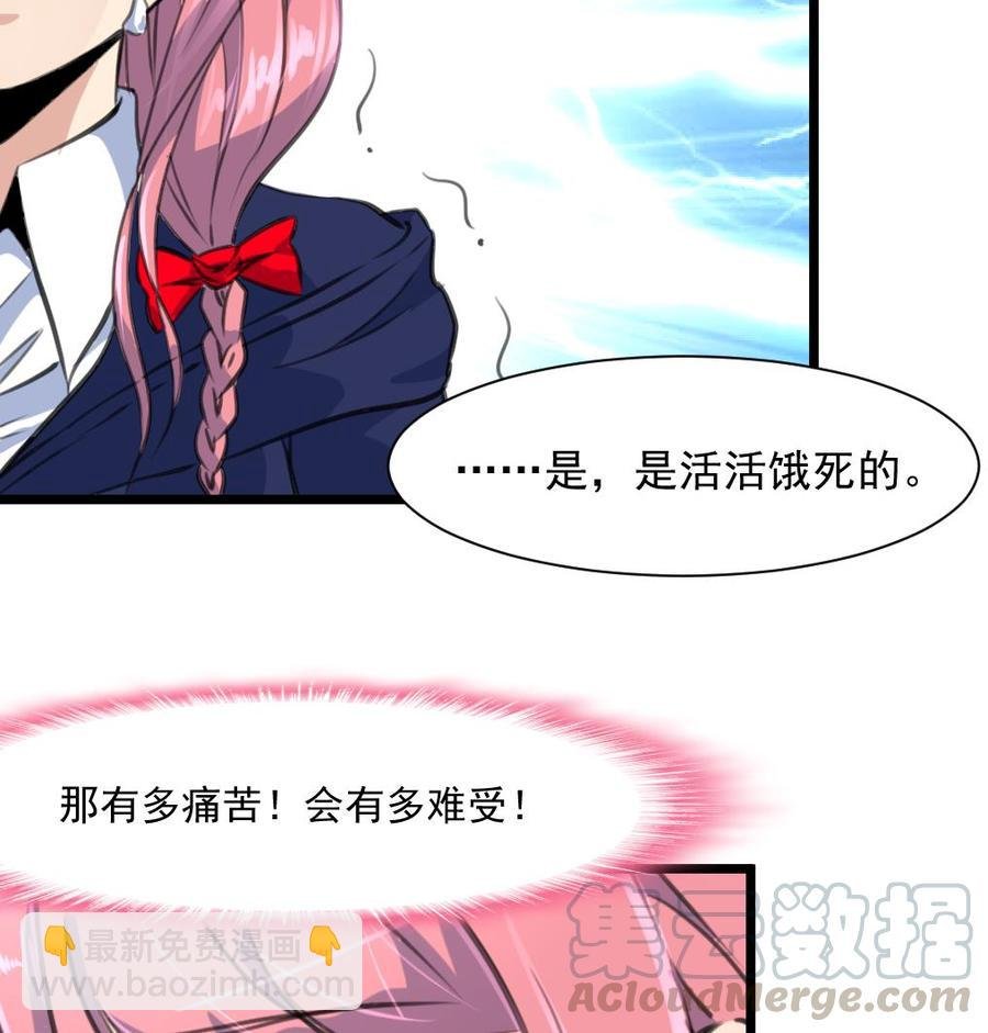 第345话 活活饿死。