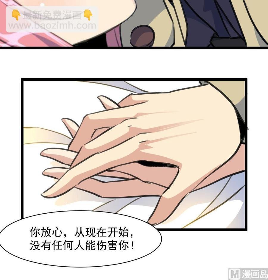 第346话 不会再让你受到伤害。