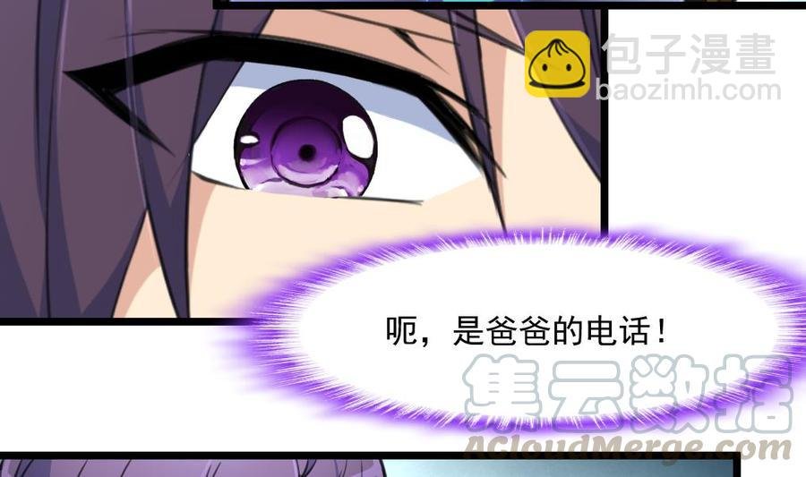 第346话 不会再让你受到伤害。