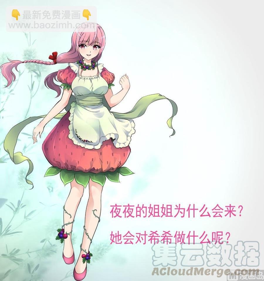 第346话 不会再让你受到伤害。