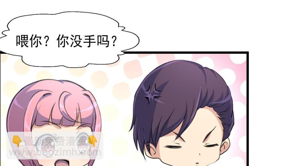 第35话 压着算不算非礼？