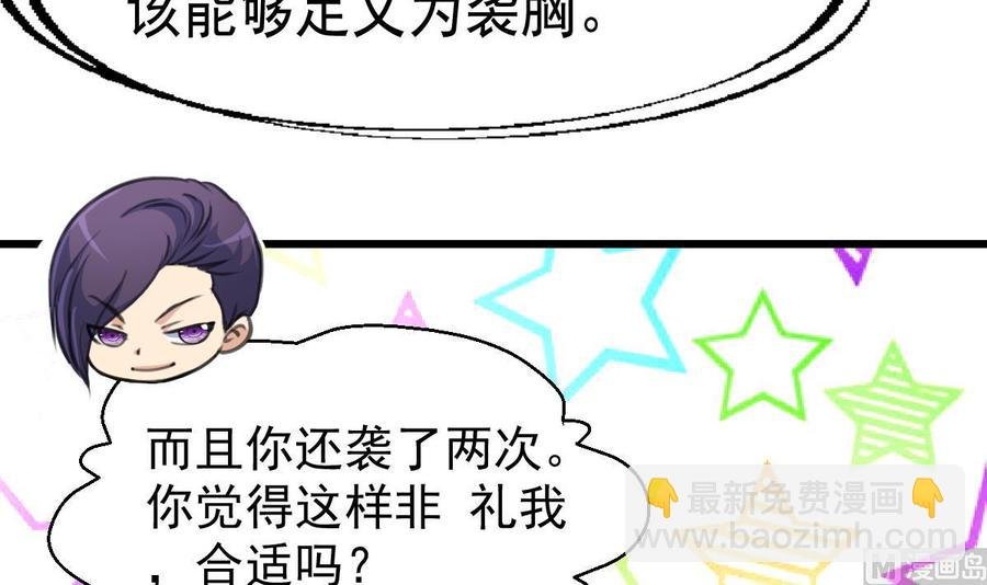 第35话 压着算不算非礼？