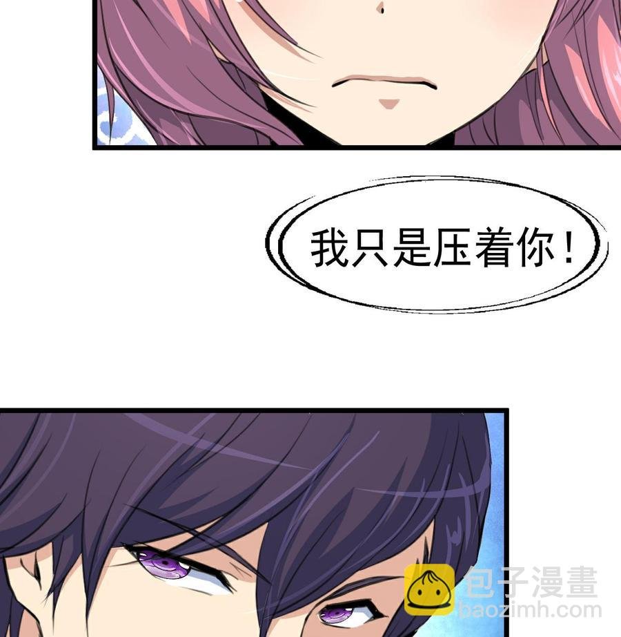 第35话 压着算不算非礼？
