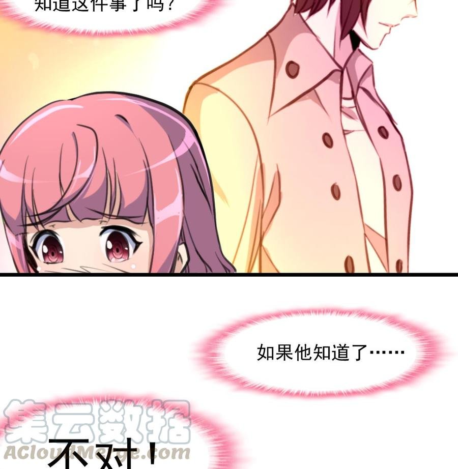 第349话 你们尽快结婚吧!