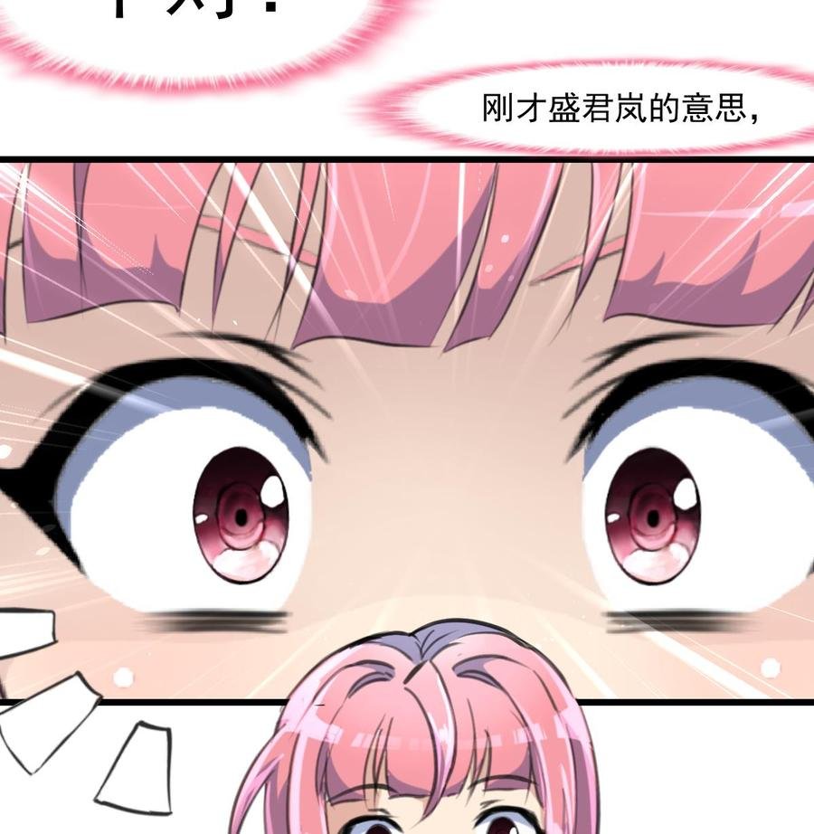 第349话 你们尽快结婚吧!