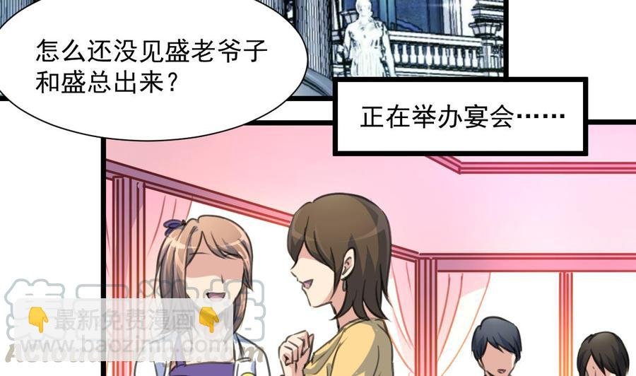 第349话 你们尽快结婚吧!