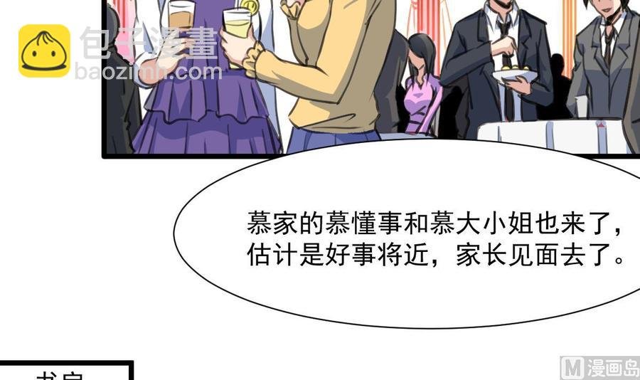 第349话 你们尽快结婚吧!