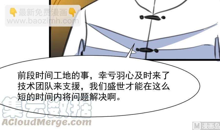 第349话 你们尽快结婚吧!