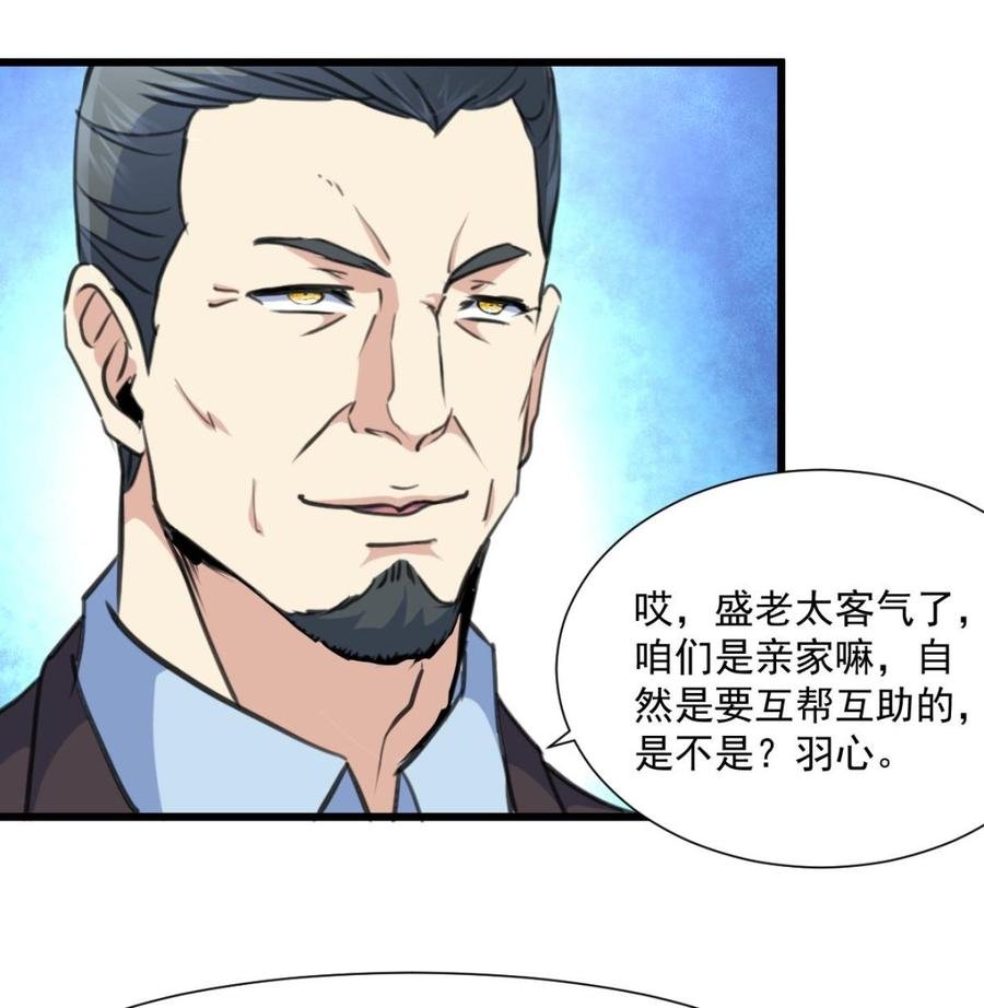 第349话 你们尽快结婚吧!