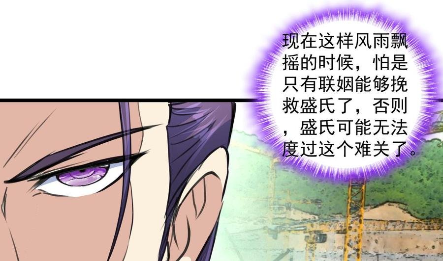 第350话 我打死你！