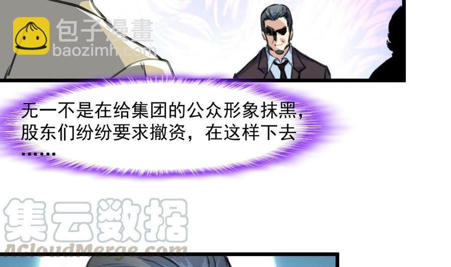 第350话 我打死你！