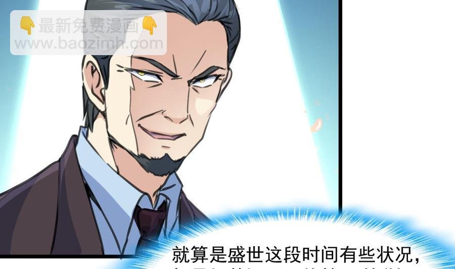 第350话 我打死你！