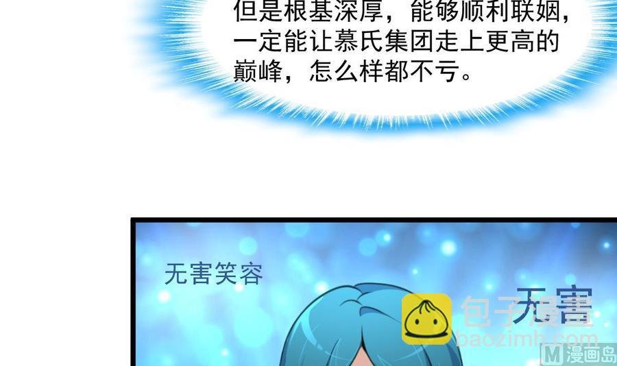 第350话 我打死你！