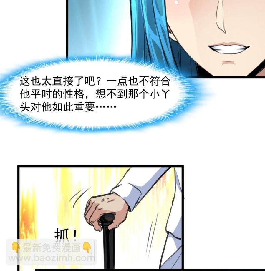 第350话 我打死你！