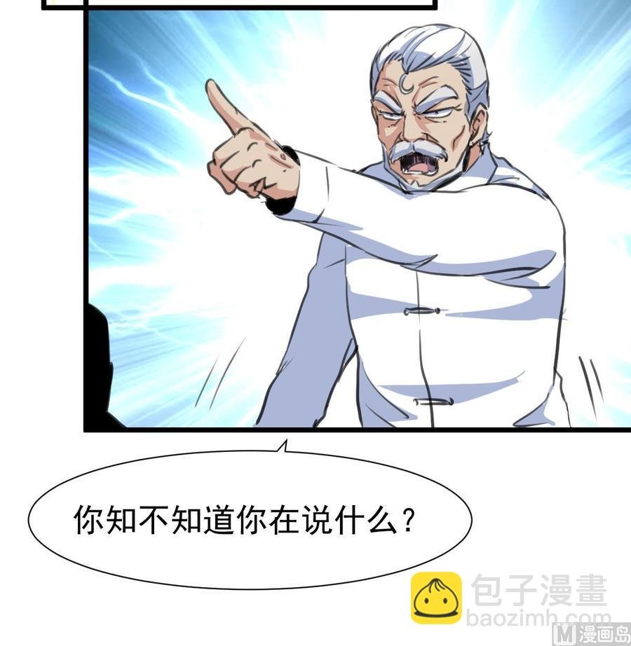 第350话 我打死你！