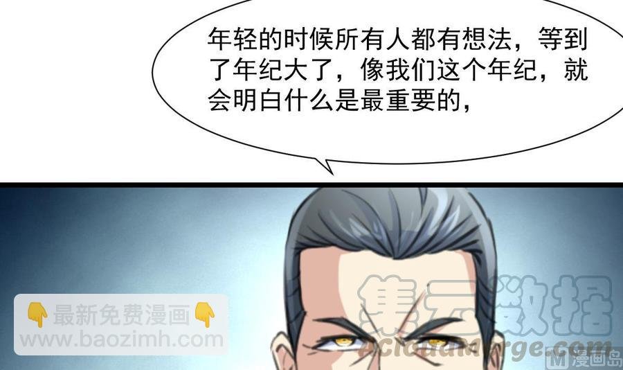 第350话 我打死你！